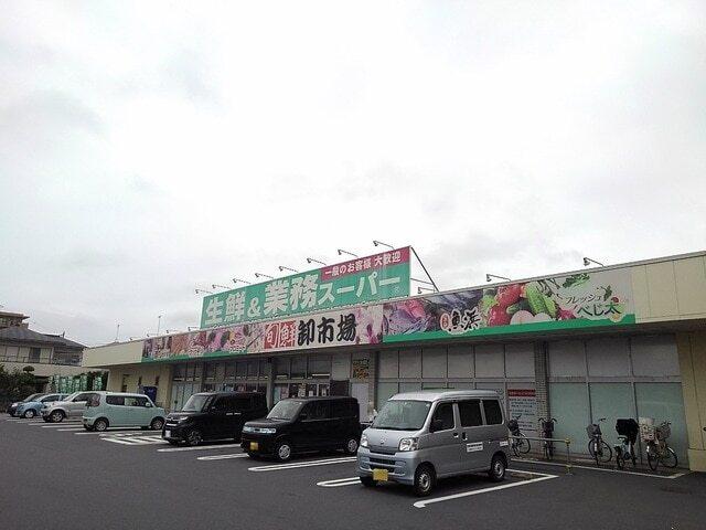 生鮮＆業務スーパー三郷店：450m