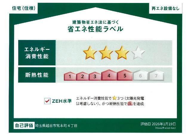 越谷市宮本町新築工事 物件画像