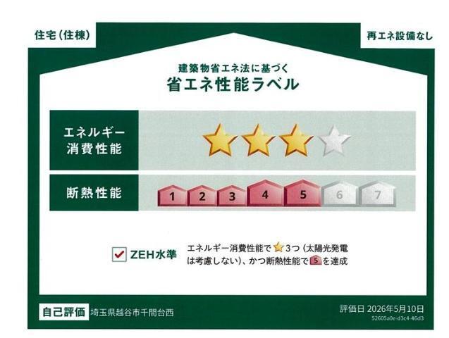 越谷市千間台西５丁目アパート新築工事 物件画像