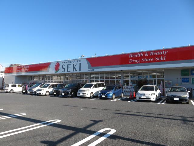 ドラッグストアセキ中曽根店