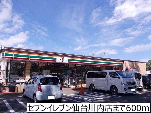 セブンイレブン仙台川内店：600m