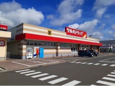 ツルハドラッグ秋田土崎店：1509m