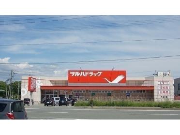 ツルハ　外旭川店：1100m