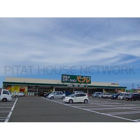 ビフレ　東通店：700m