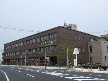 秋田中央郵便局：616m