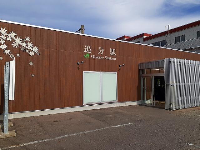 追分駅：1100m