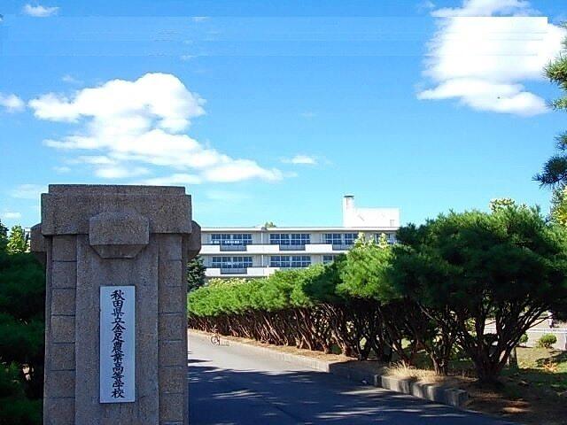 秋田県立金足農業高等学校：650m