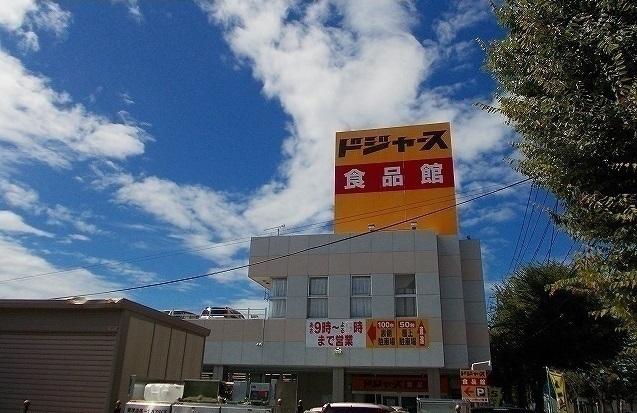 ドジャース　食品館：280m