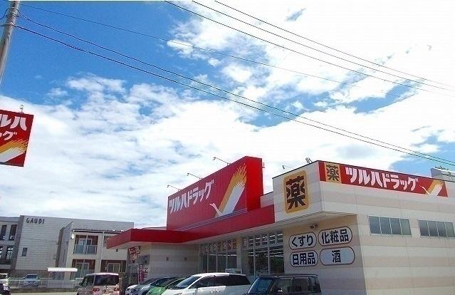ツルハドラッグ　川尻店：400m