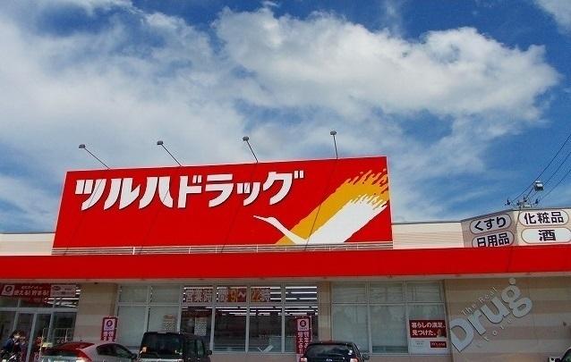 ツルハドラッグ　泉南店：450m