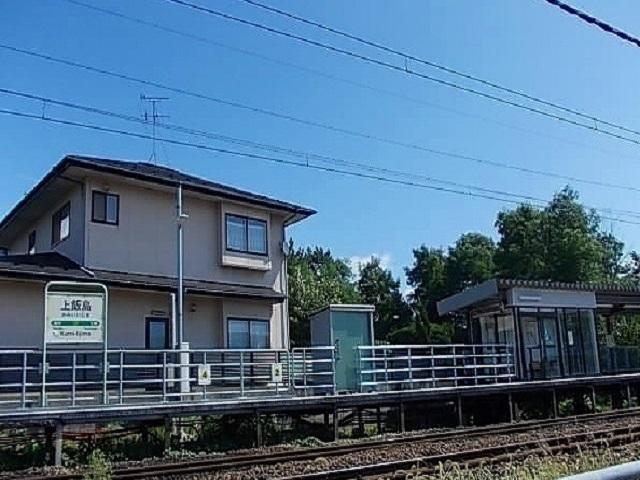 上飯島駅：1200m