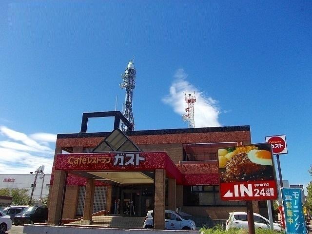 ガスト　山王店：248m