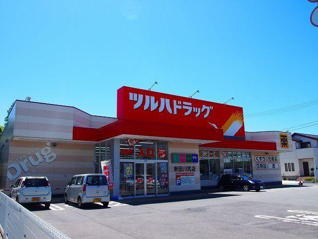 ツルハドラッグ　秋田川尻店：576m