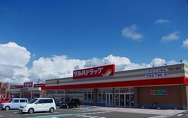 ツルハドラッグ 土崎店：1000m