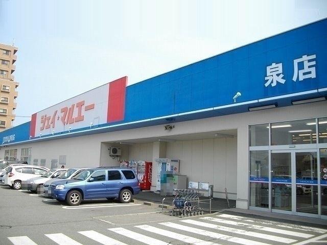 ジェイ・マルエー 泉店：650m