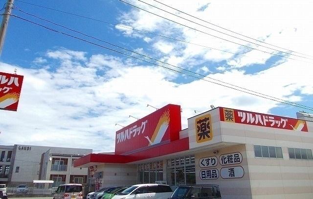 ツルハドラッグ　秋田川尻店：700m
