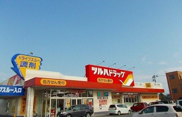 ツルハドラッグ　広面北店：350m