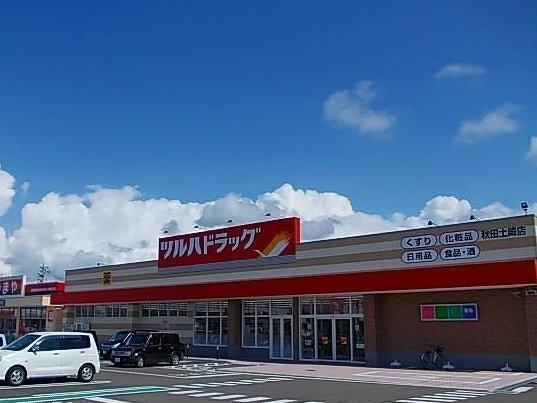 ツルハドラッグ秋田土崎店：400m