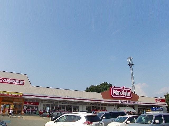マックスバリュ 広面店：500m
