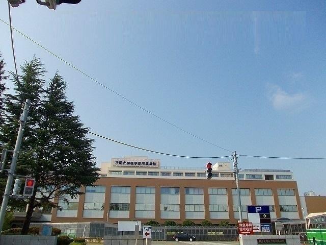 秋田大学医学部附属病院：750m