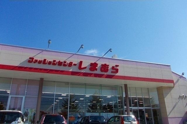 しまむら桜ガ丘店：1100m
