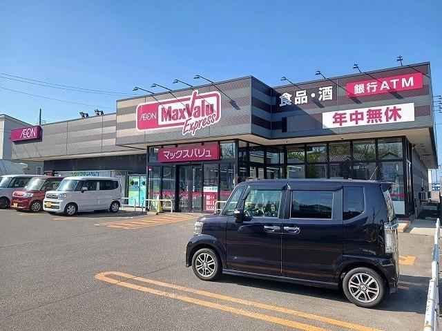 マックスバリュ新屋関町店：900m