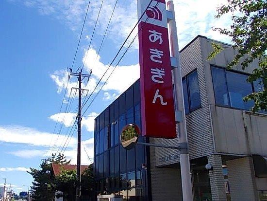 秋田銀行追分支店：1131m