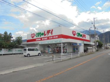 くすりのレデイ喜光地店：420m