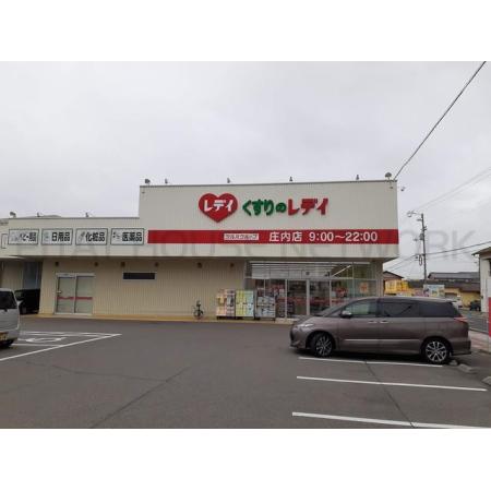 レディ薬局庄内店様：600m