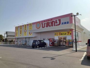 ひまわり沢津店：82m