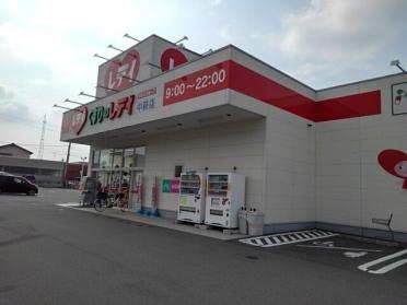 レデイ中萩店様：650m