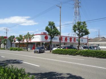 （株）明屋書店新居浜本店：84m