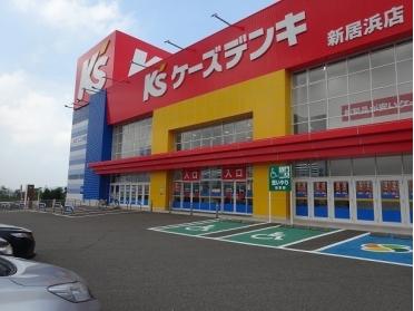 ケーズデンキ新居浜店：900m