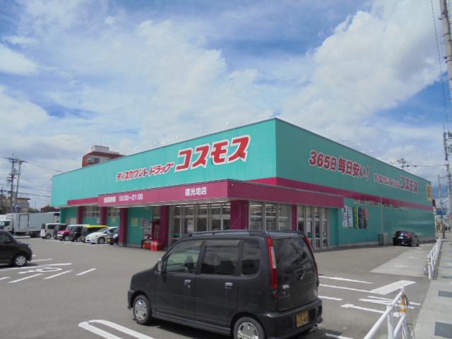 ディスカウントドラッグコスモス喜光地店：1056m
