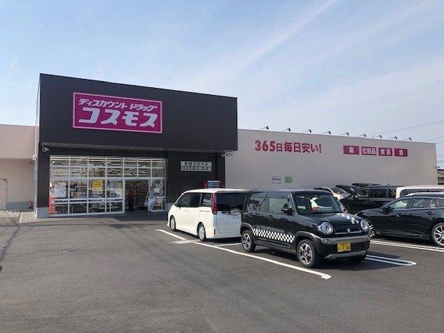 ディスカウントドラッグコスモス新居浜松木店
