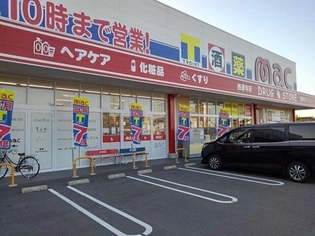 mac西蓮寺店：550m