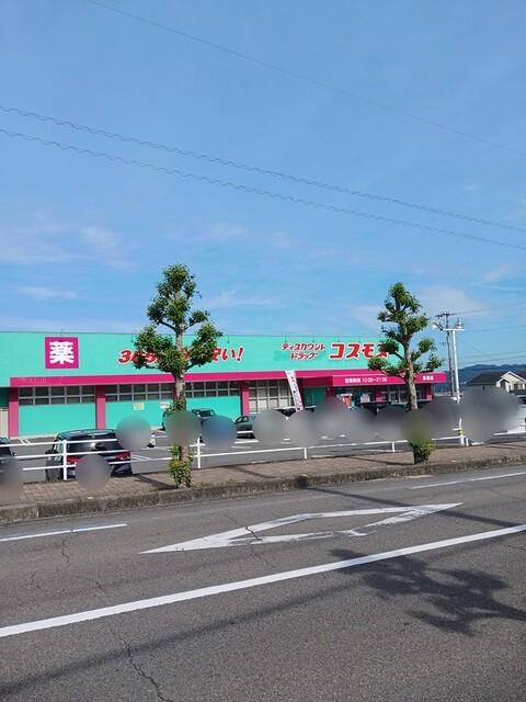 コスモス篠場店：800m