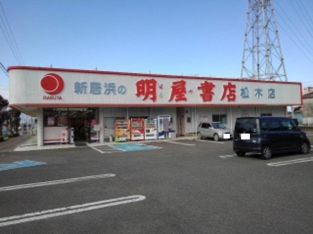 明屋書店新居浜松木店様：750m