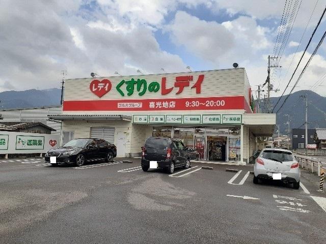レディ薬局新居浜喜光地店様：170m