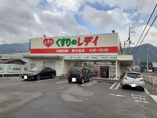 レディ薬局喜光地店様：1400m