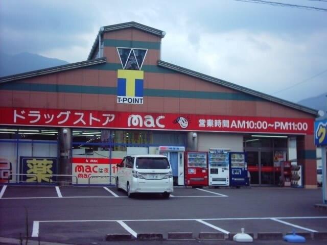 ドラッグストアmac国領店様：650m