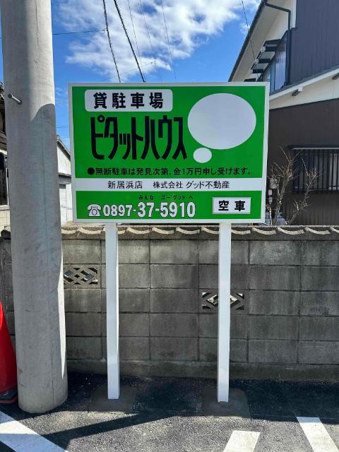 一宮町一丁目グッド駐車場 物件画像