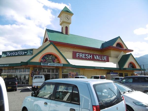 フレッシュVALUE新居浜店