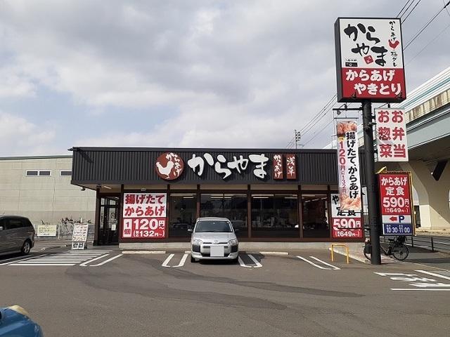 からやま　さいたま町谷店：600m