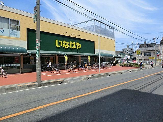 いなげや　浦和ときわ店：1000m