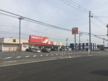 ツルハドラッグ浪岡店：396m