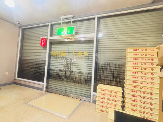 泉町渡辺店舗 玄関