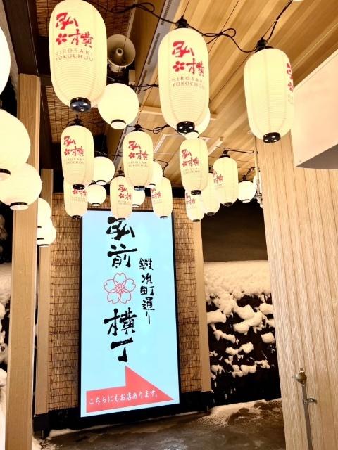 弘前横丁テナント（A） 外観