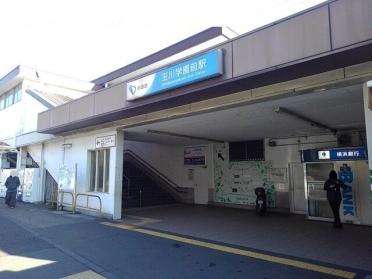 玉川学園前駅：2100m