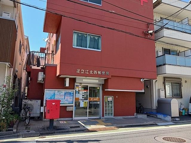 足立江北四郵便局：600m